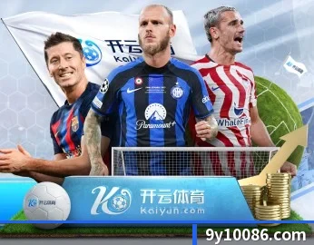 九游会 APP 深度功能